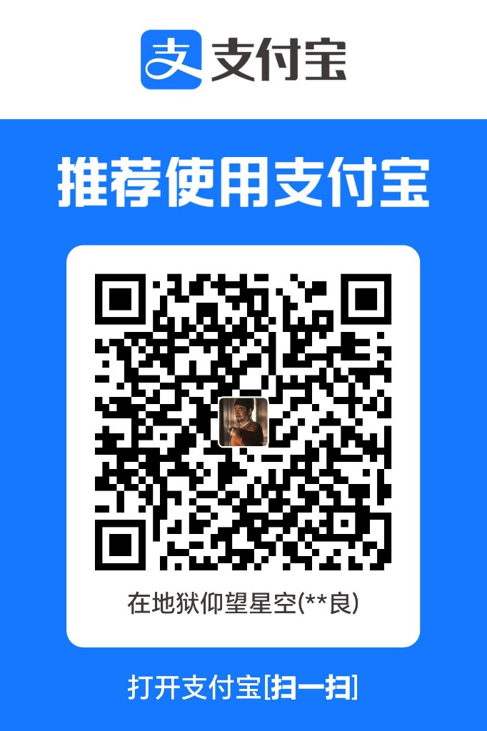 支付宝收款码