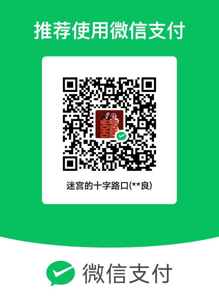 微信支付收款码